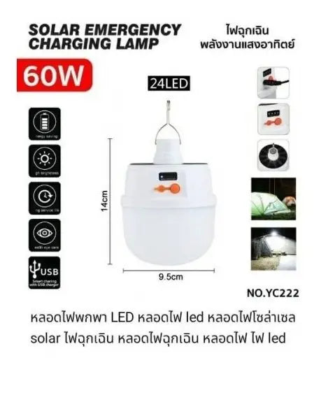 Lampara Ampolleta Led 60watts Recarga Solar Camping Portátil Blanco